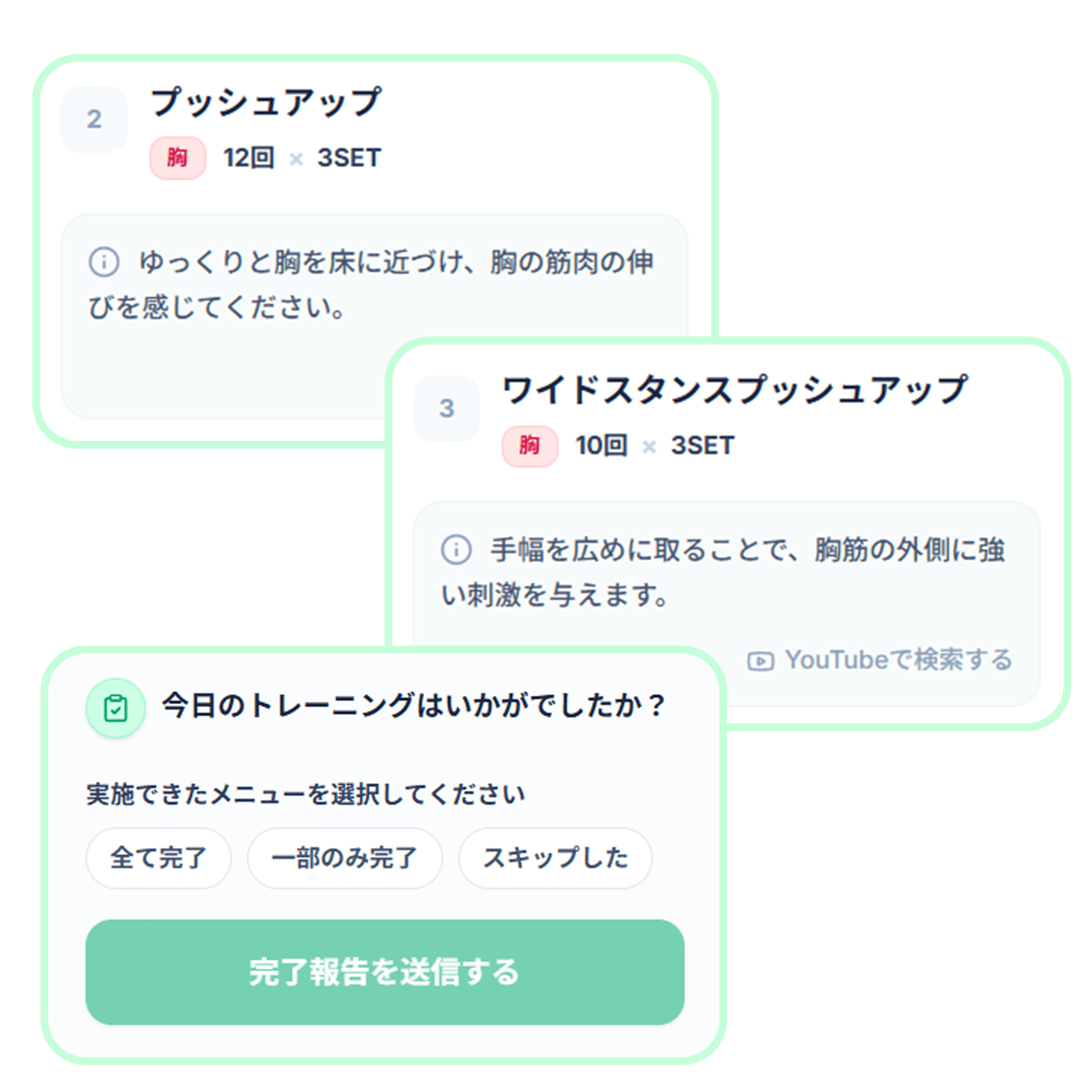 AIがメニューを作成